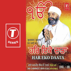 Unknown Har Eko Daata (Vol 28)