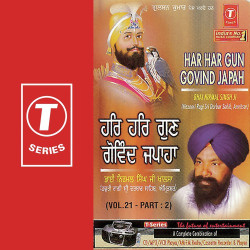 Unknown Har Har Gun Govind Japah (Vol 21) (Part 2)
