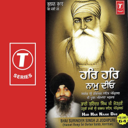 Unknown Har Har Naam Deo (Vol 64)