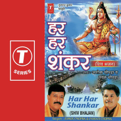 Unknown Har Har Sankar