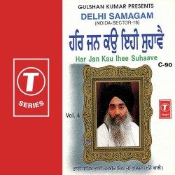Unknown Har Jan Kau Ihee Suhaave (Vol 4)