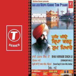 Unknown Har Jeeo Kripa Karho Tum Pyare (Vol 15)