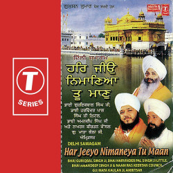 Unknown Har Jeeyo Nimaneya Tu Maan