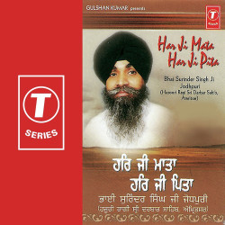 Unknown Har Ji Mata Har Ji Pita