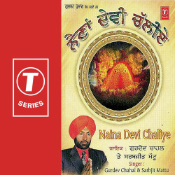 Unknown Har Jiyo Naam Paryo Ramdas (Vol 103)