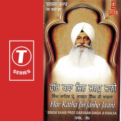 Unknown Har Katha Jin Janho Jaani (Vol 35)