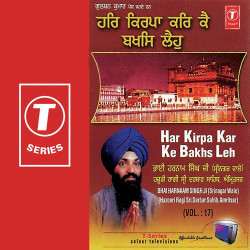 Unknown Har Kirpa Kar Ke Bakhs Leh