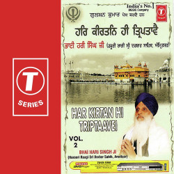 Unknown Har Kirtan Hi Triptaavei (Vol 2)