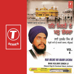 Unknown Har Milnei No Mann Lochda (Vol 4)