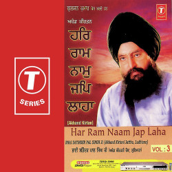 Unknown Har Ram Naam Jap Laha (Vol 3)