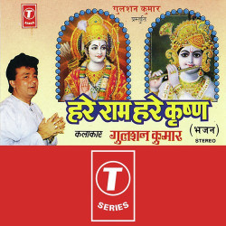 Unknown Hare Ram Hare Krishan