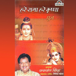 Hare Rama Hare Krishna - Dhun (Jaswant Singh) 