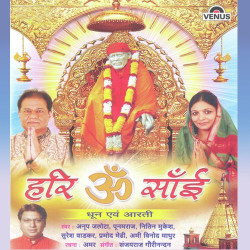 Unknown Hari Om Sai