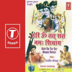 Unknown Hari Om Tatsat Namah Shiv Dhuni