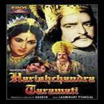 Unknown Harishchandra Taramati