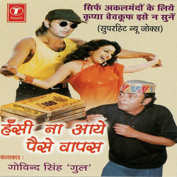 Hindi-Singles Unknown