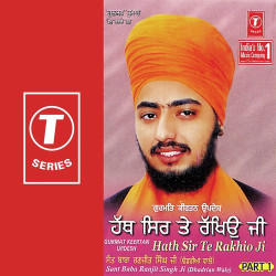 Unknown Hath Sir Te Rakhio Ji (Part 1)