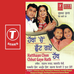 Unknown Hatthan Chon Chhut Gaye Hath