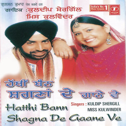 Unknown Hatthi Bann Shagna De Gaane