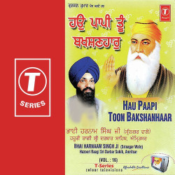 Unknown Hau Paapi Toon Bakshanhaar (Vol 16)