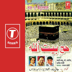 Unknown Haz-E-Baitullah