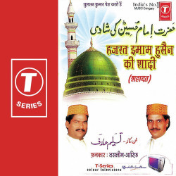 Unknown Hazrat Imaam Husain Ki Shadi