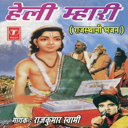 Hindi Unknown