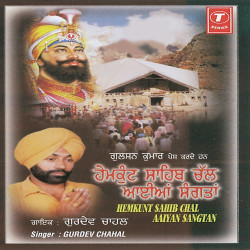 Unknown Hemkunt Sahib Chal Aaiyan Sangtan