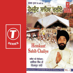 Unknown Hemkunt Sahib Chaliye (Vol 2)