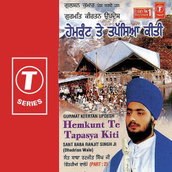 Unknown Hemkunt Te Tapasya Kiti (Part 1)