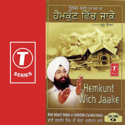 Unknown Hemkunt Wich Jaake (Vol 9)