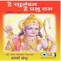 Unknown Hey Raghunandan Hey Prabhu Ram