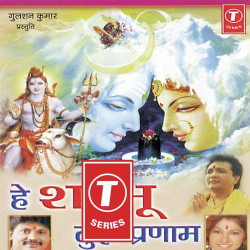 Unknown Hey Shambhu Tujhe Pranam