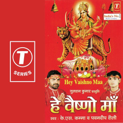 Unknown Hey Vaishno Maa
