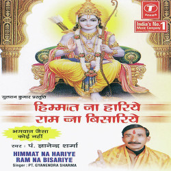 Hindi Unknown