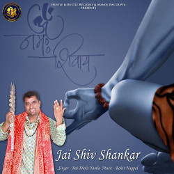 Unknown Jai Shiv Shankar