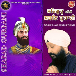 Unknown Satguru Aayo Sharan Tuhari (Shabad Gurbani)