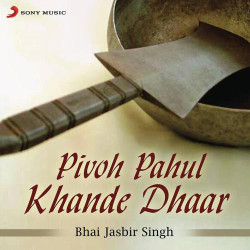 Unknown Pivoh Pahul Khande Dhaar