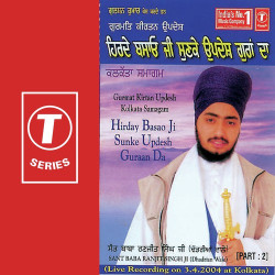 Unknown Hirday Basao Ji Sunke Updesh Guraan Da (Part 2)
