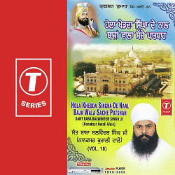 Unknown Hola Khedda Singha De Naal Baja Wale Sache Patshah (Vol 18)