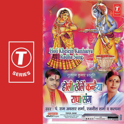 Unknown Holi Khelein Kanhaiya Radha Sang
