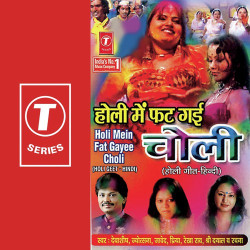 Unknown Holi Mein Fat Gayee Choli