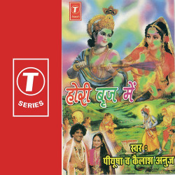 Unknown Hori Brij Mein