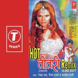 Unknown Hot Teetri Remix