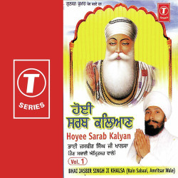 Unknown Hoyee Sarab Kalyan (Vol 1)