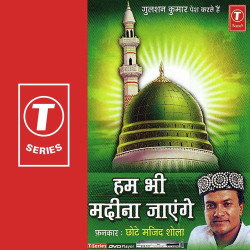 Unknown Hum Bhee Madina Jaayenge