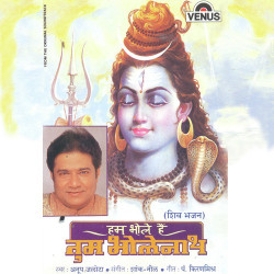 Unknown Hum Bhole Hain Tum Bholenaath