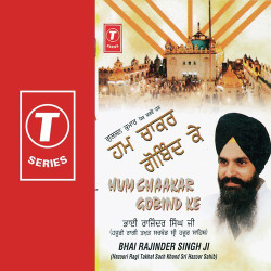 Unknown Hum Chakar Gobind Ke