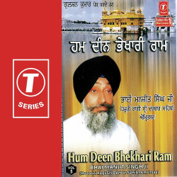 Unknown Hum Deen Bhekhari Ram (Vol 5)