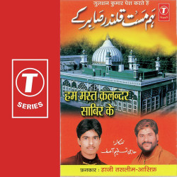 Unknown Hum Mast Kalandar Sabir Ke